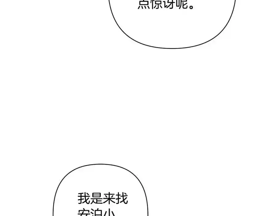第68话 重归于好 第16页