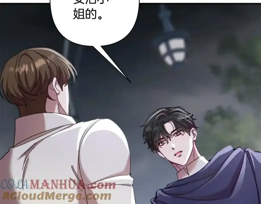 第68话 重归于好 第17页