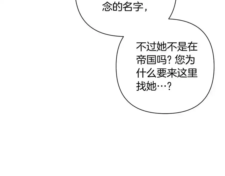 第68话 重归于好 第19页