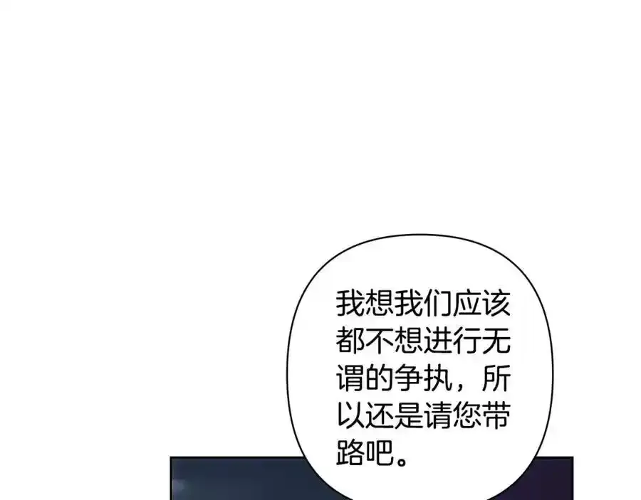 第68话 重归于好 第23页