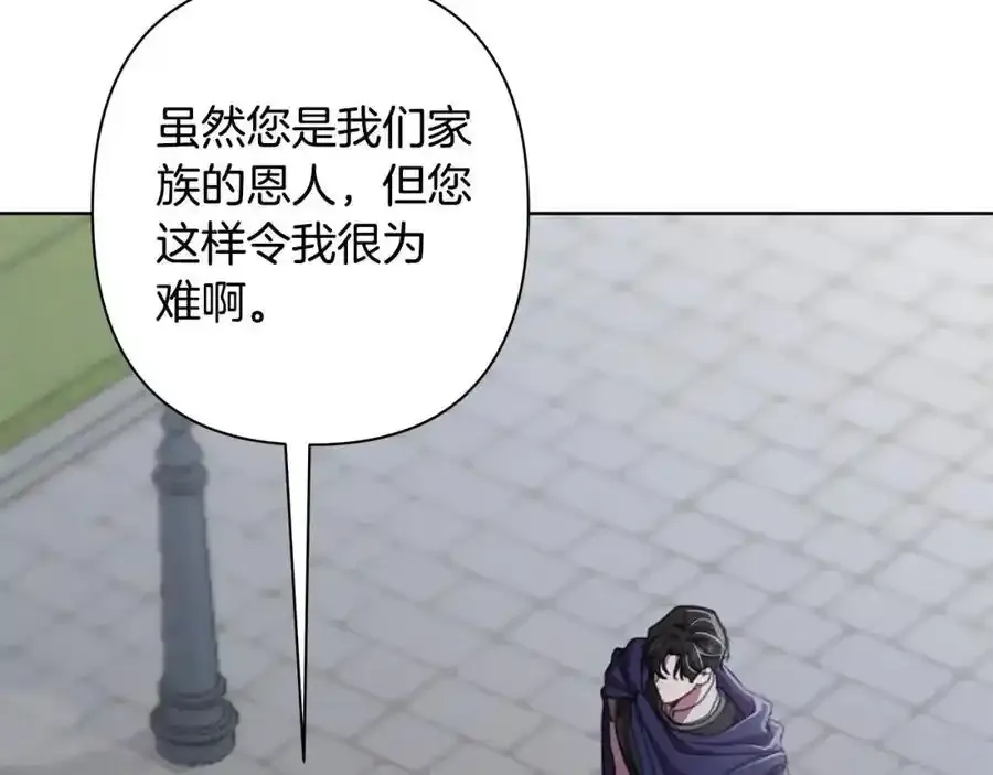第68话 重归于好 第26页