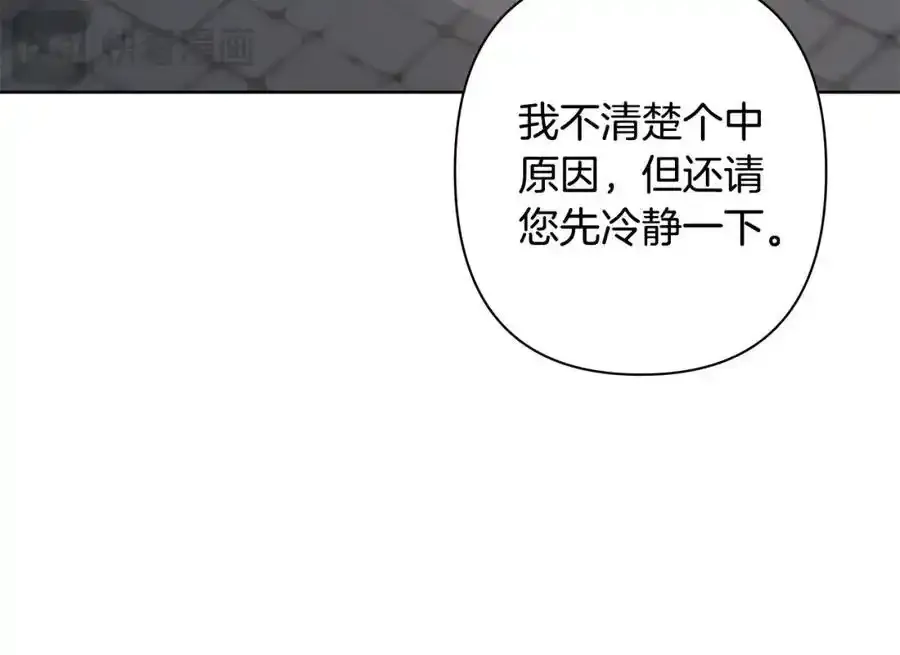 第68话 重归于好 第28页
