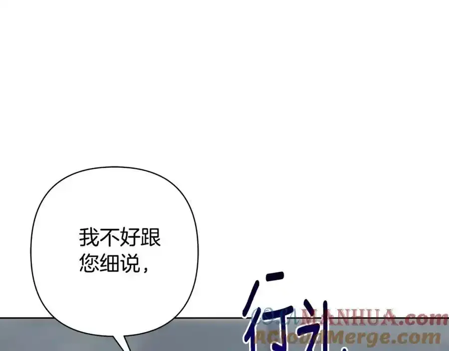 第68话 重归于好 第29页