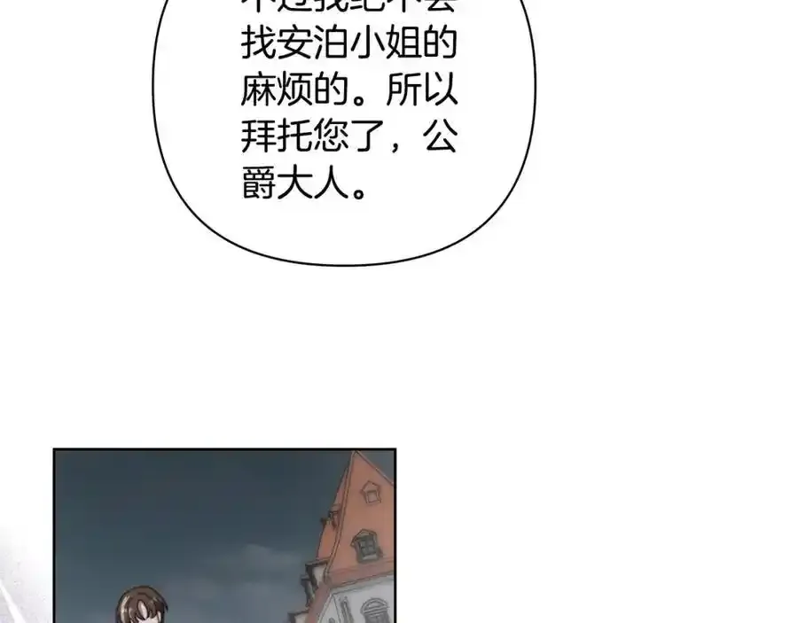 第68话 重归于好 第31页
