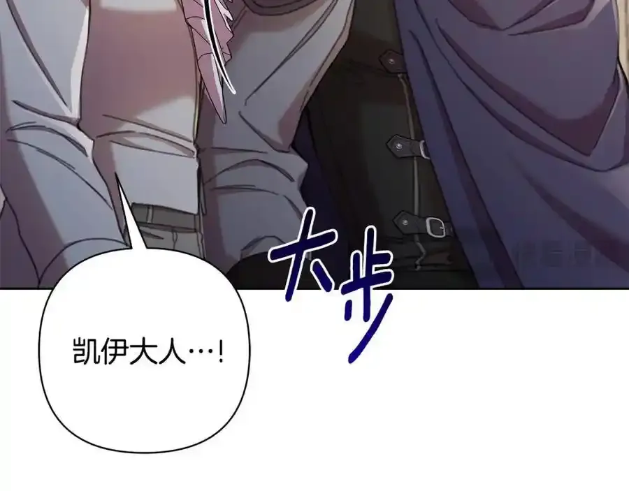 第68话 重归于好 第43页