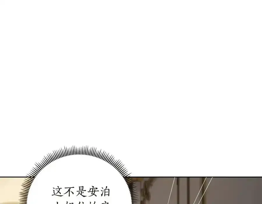 第68话 重归于好 第44页