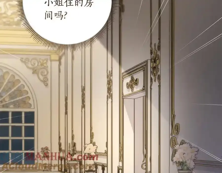 第68话 重归于好 第45页