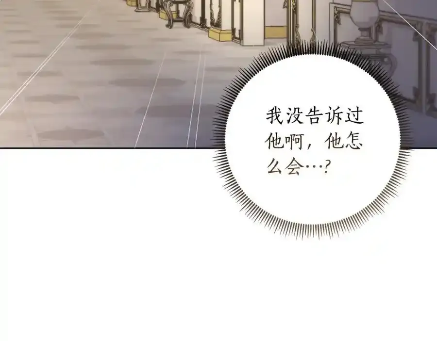 第68话 重归于好 第46页