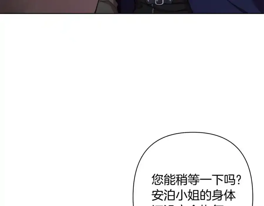 第68话 重归于好 第52页