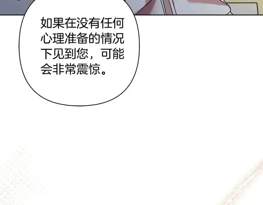 第68话 重归于好 第55页