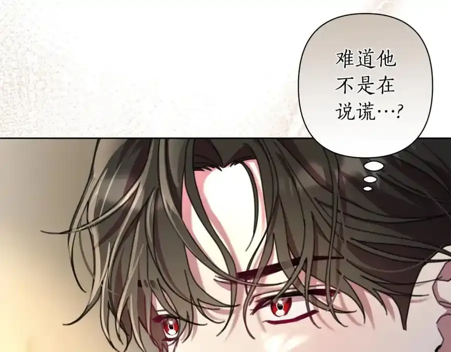 第68话 重归于好 第56页
