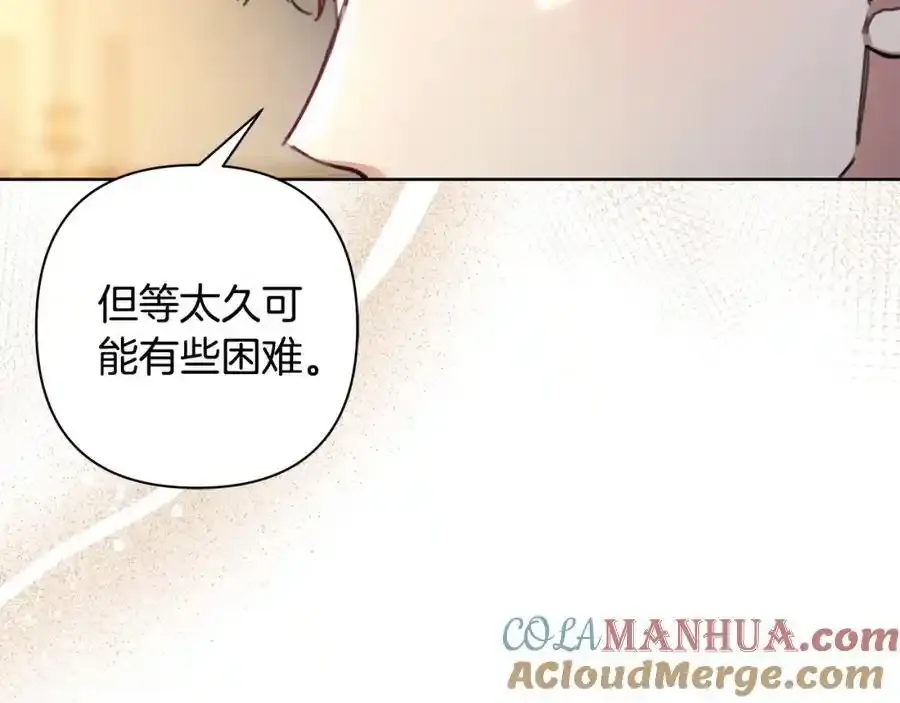 第68话 重归于好 第57页