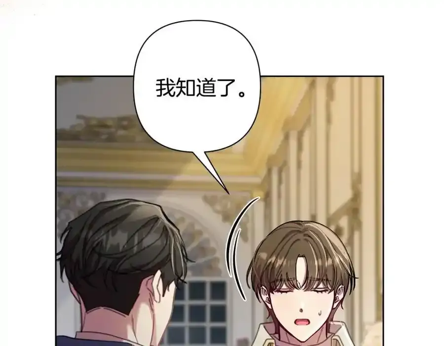 第68话 重归于好 第58页