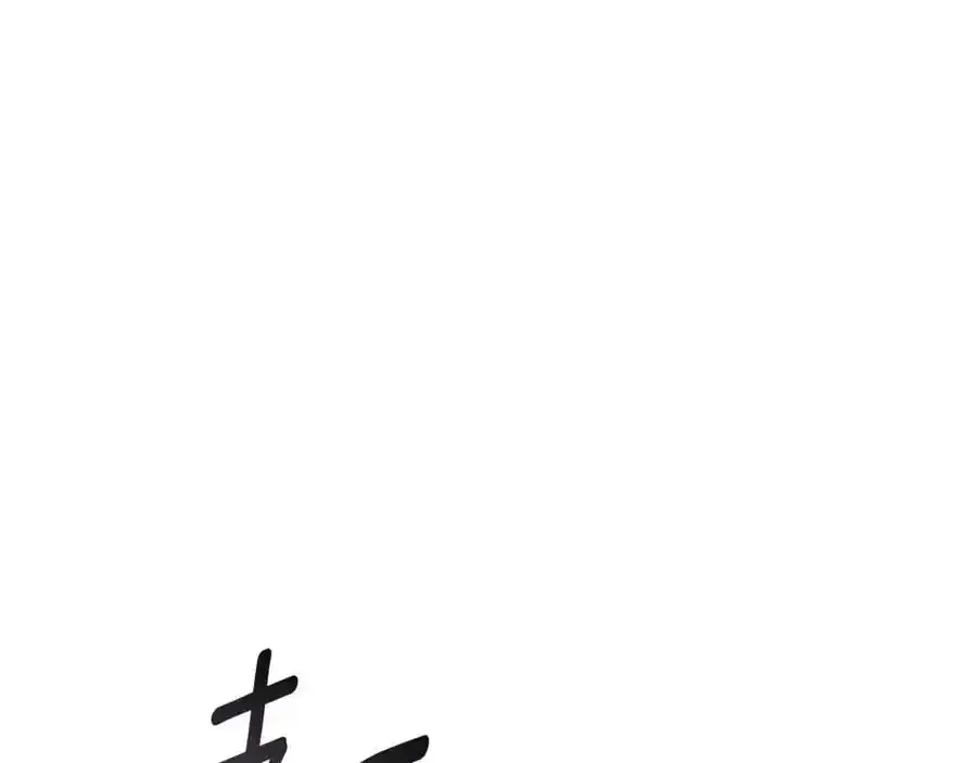第68话 重归于好 第60页