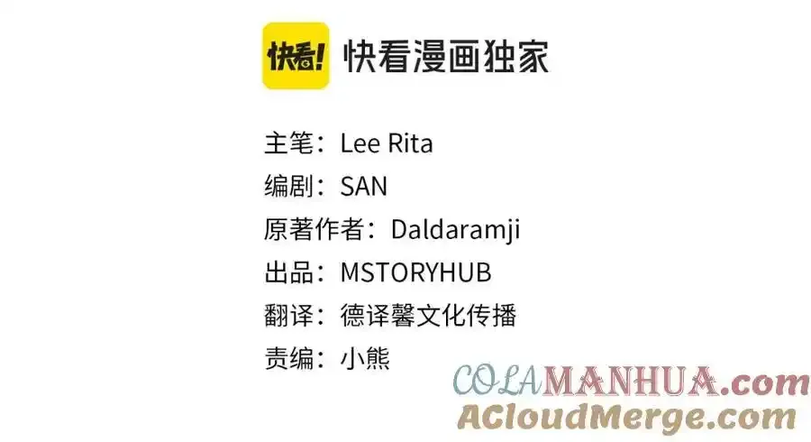 第68话 重归于好 第73页