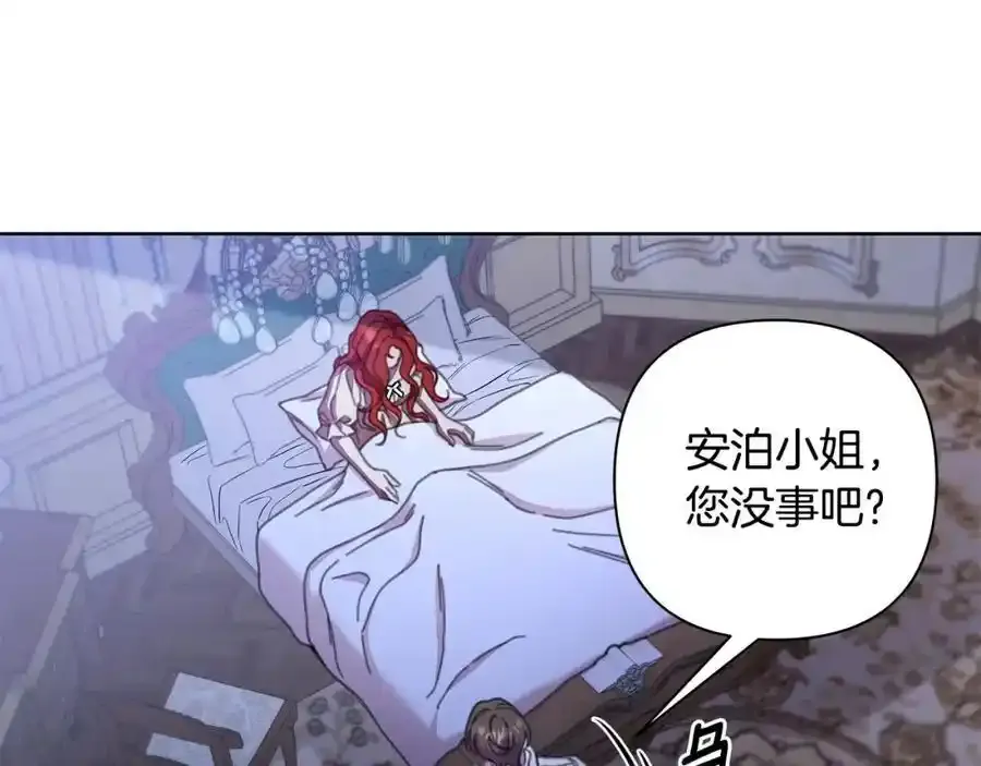 第68话 重归于好 第74页