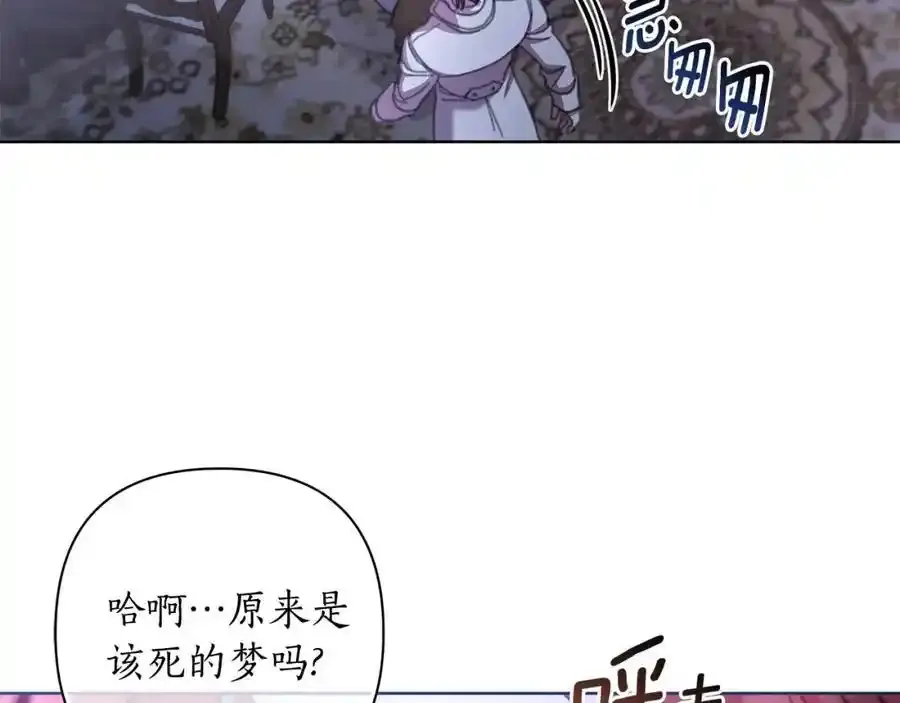 第68话 重归于好 第75页