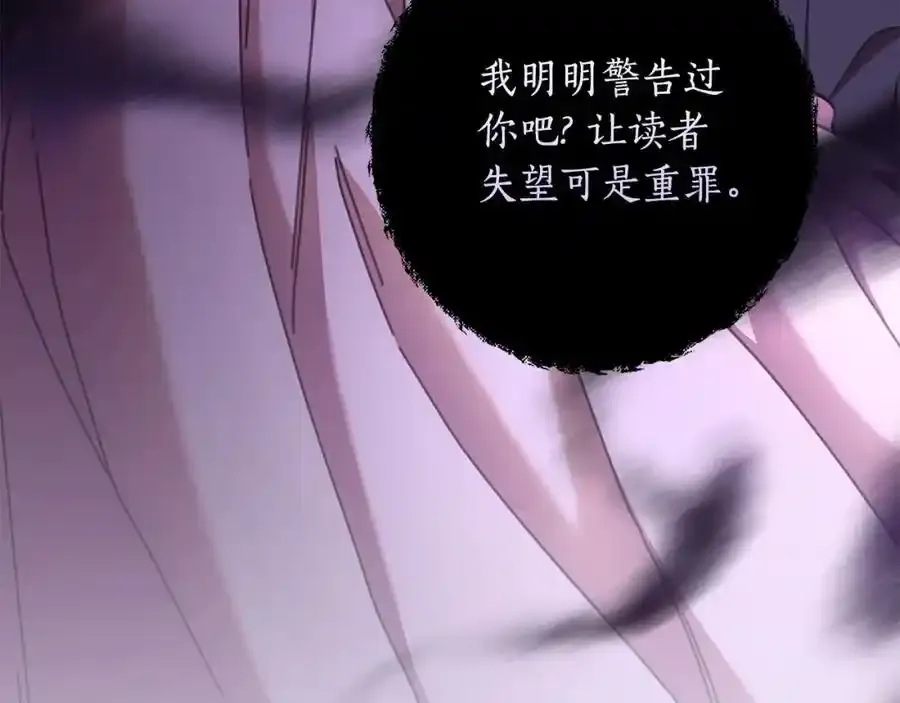 第68话 重归于好 第82页
