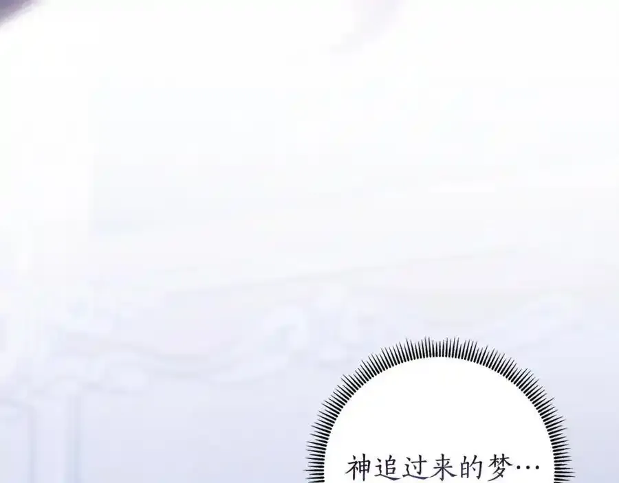 第68话 重归于好 第84页