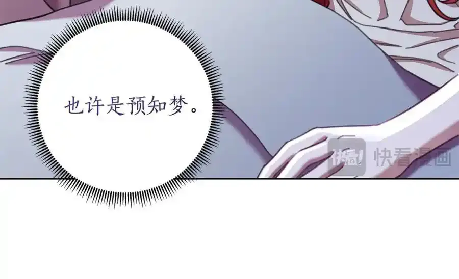 第68话 重归于好 第87页