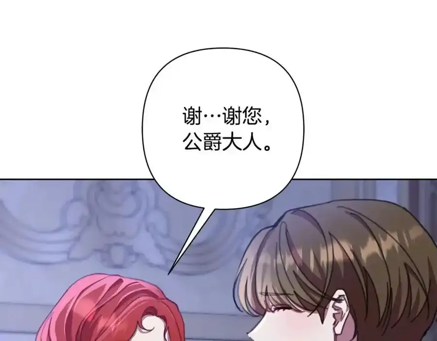 第68话 重归于好 第88页