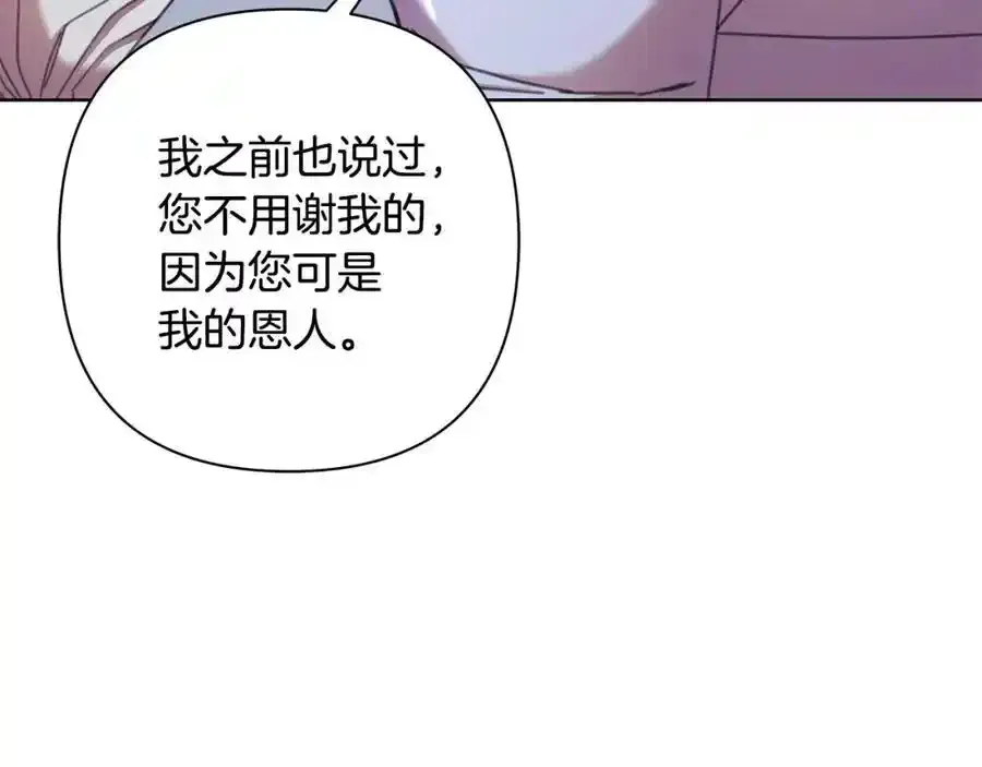 第68话 重归于好 第90页