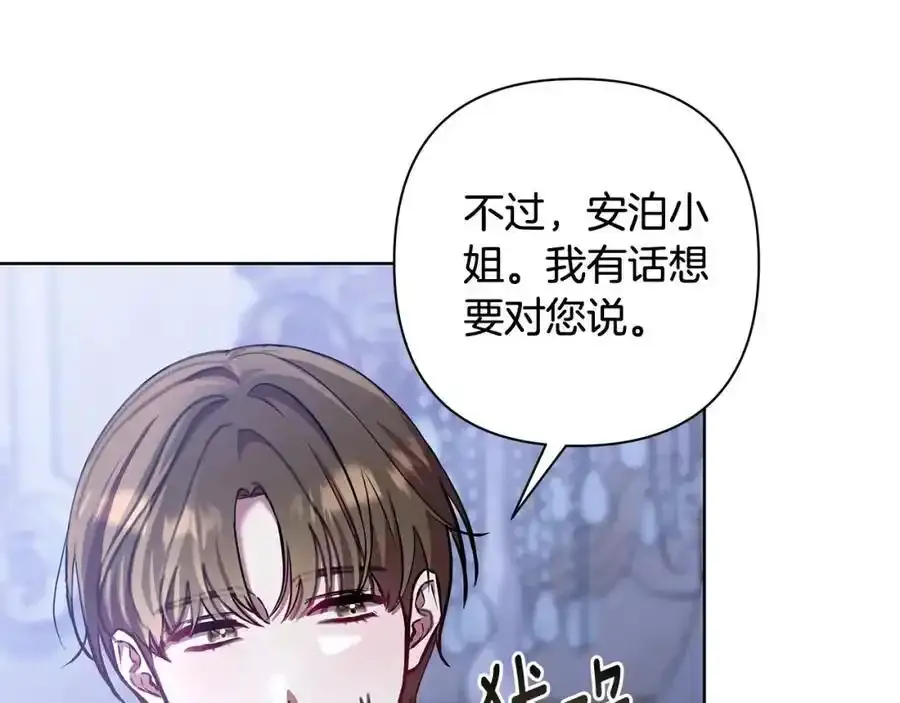 第68话 重归于好 第91页