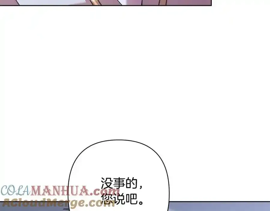 第68话 重归于好 第93页