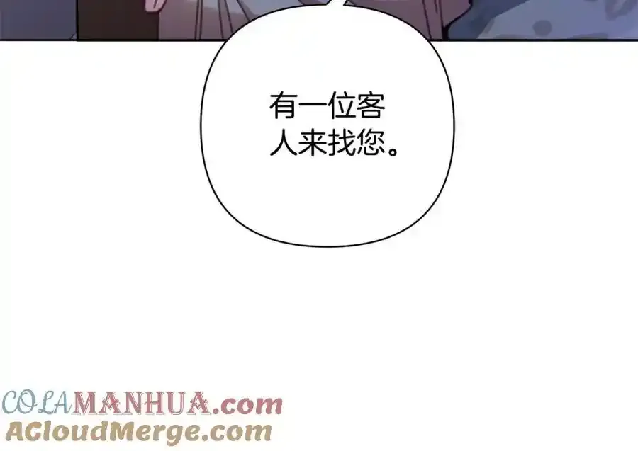 第68话 重归于好 第97页