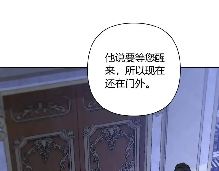 第68话 重归于好 第98页