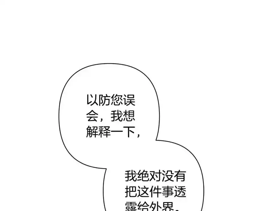 第68话 重归于好 第103页