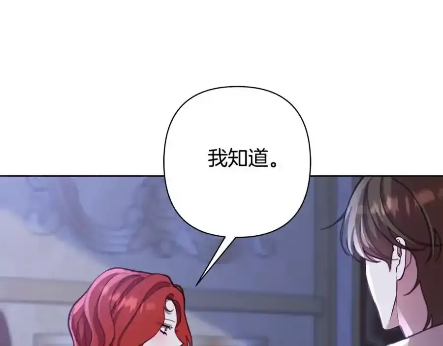 第68话 重归于好 第106页