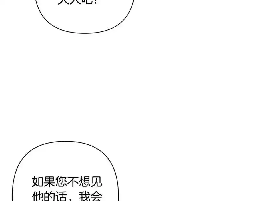 第68话 重归于好 第108页