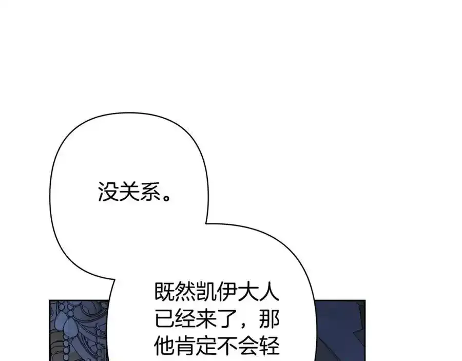 第68话 重归于好 第111页