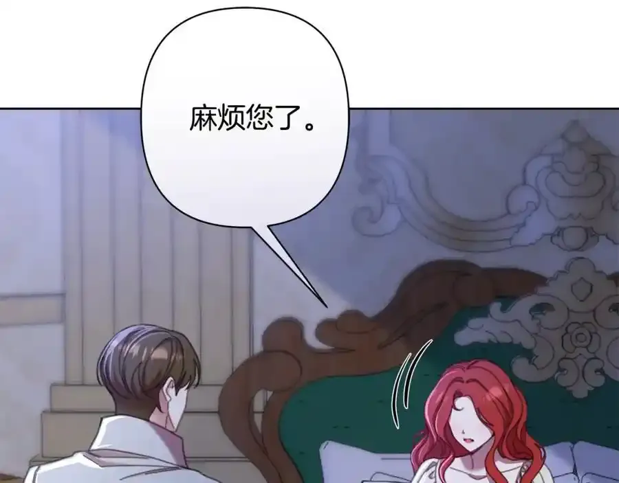 第68话 重归于好 第114页