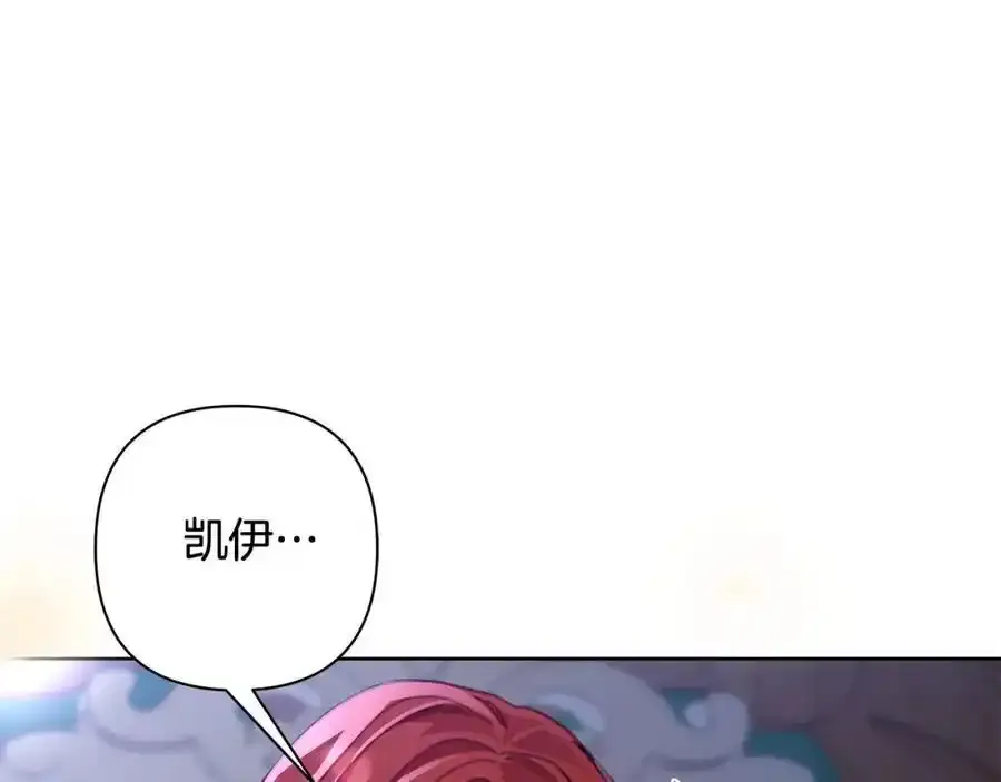 第68话 重归于好 第123页