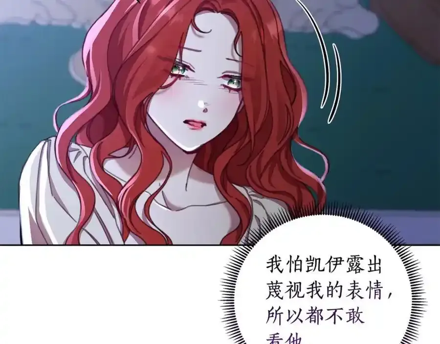 第68话 重归于好 第124页