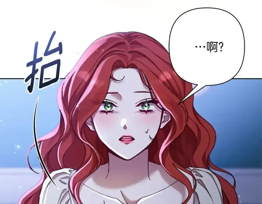 第68话 重归于好 第130页