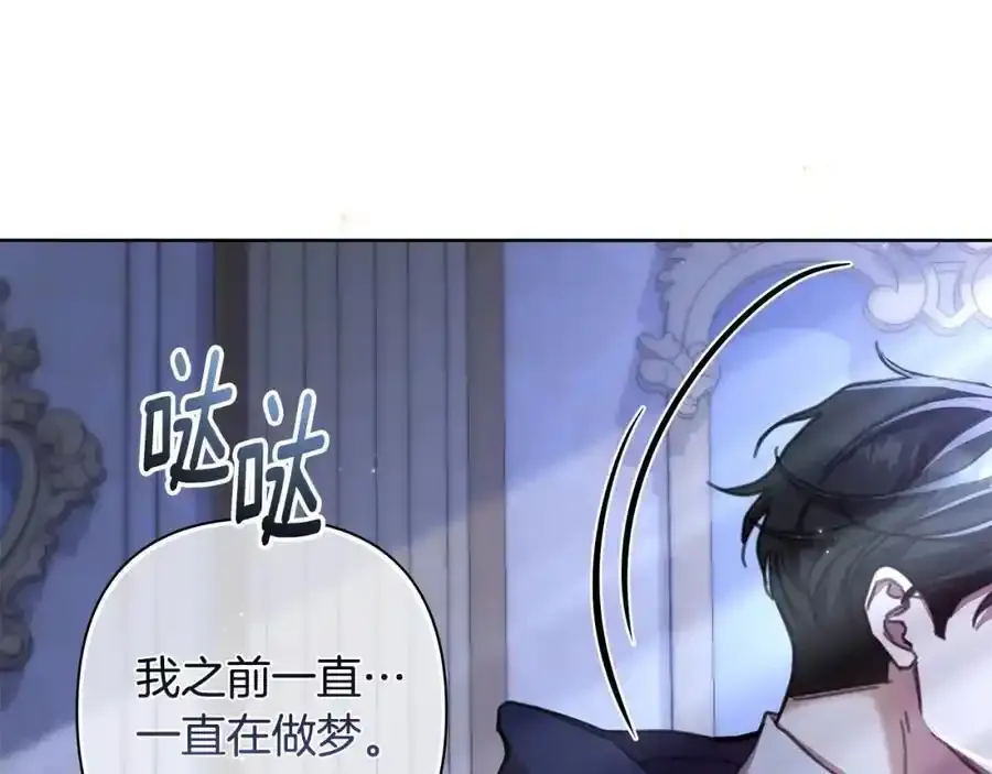 第68话 重归于好 第132页