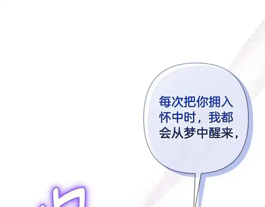 第68话 重归于好 第135页