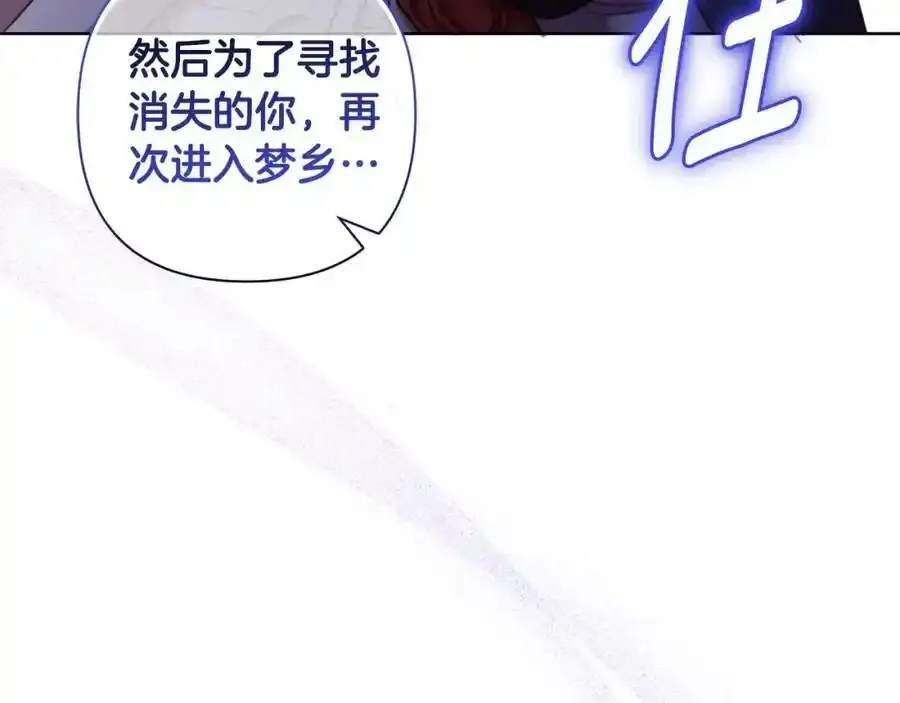 第68话 重归于好 第138页