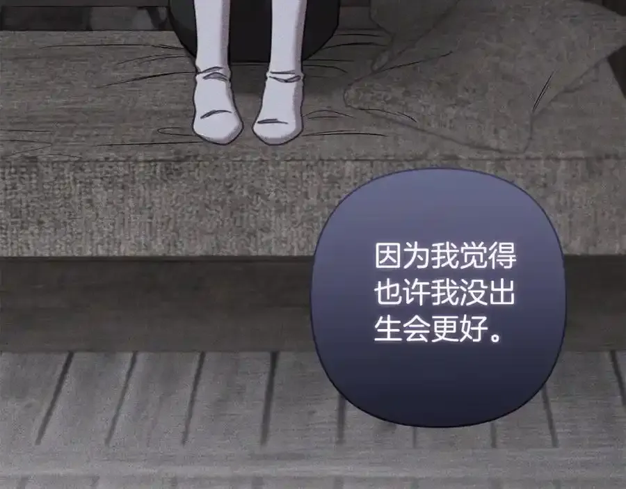 第68话 重归于好 第146页