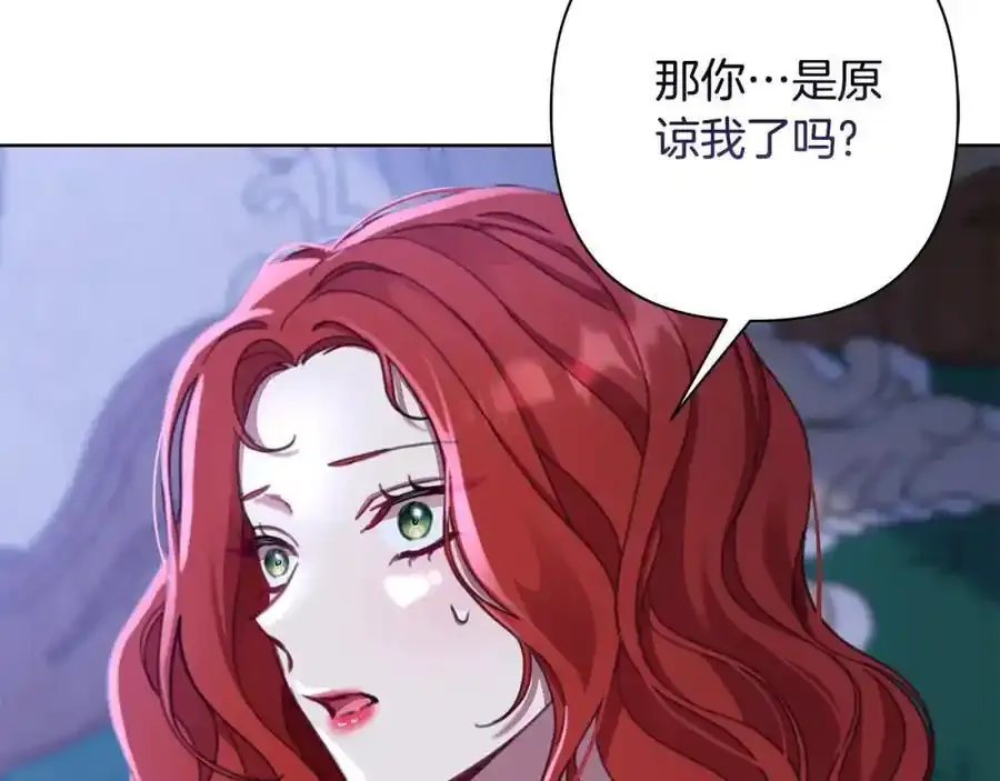 第68话 重归于好 第155页