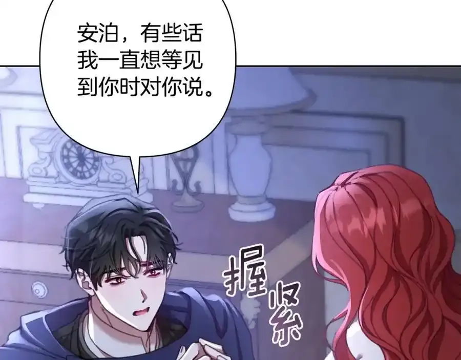 第68话 重归于好 第159页