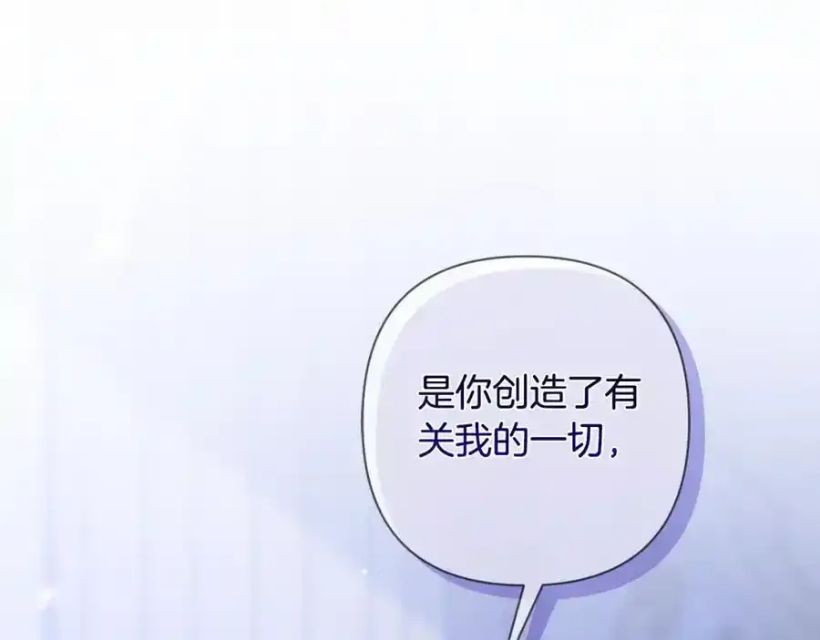 第68话 重归于好 第167页