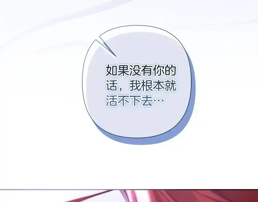 第68话 重归于好 第171页