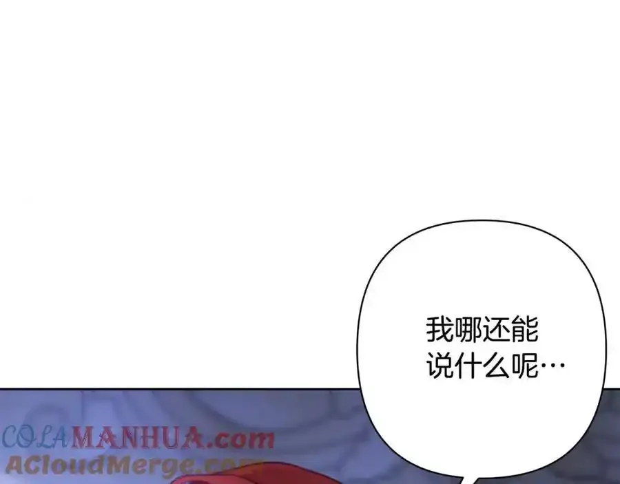 第68话 重归于好 第173页