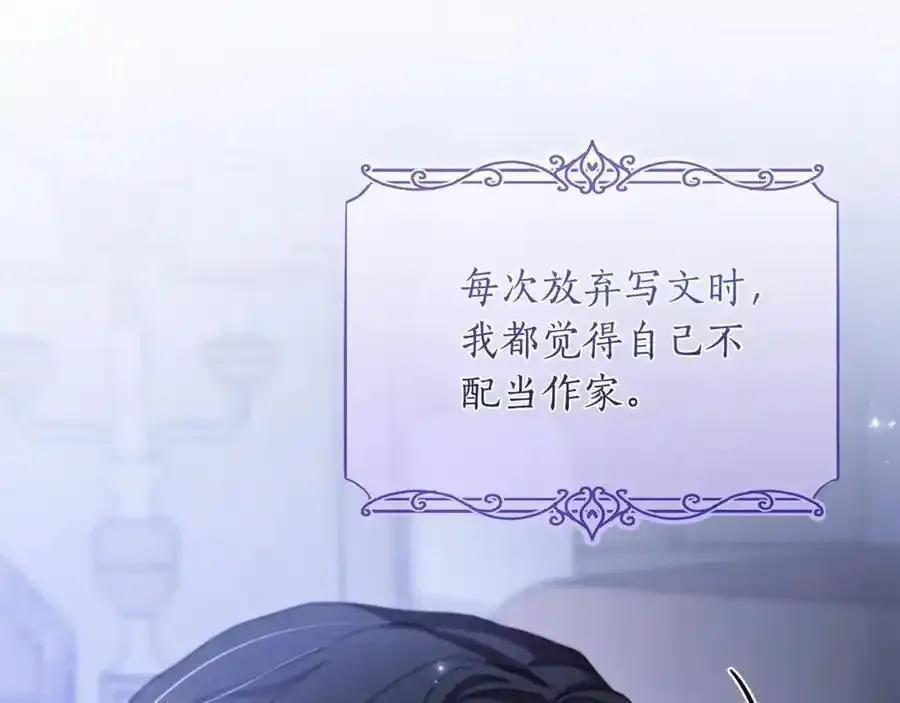 第68话 重归于好 第176页