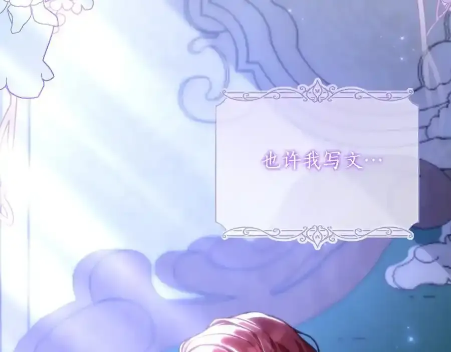 第68话 重归于好 第180页