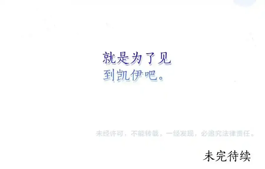 第68话 重归于好 第184页